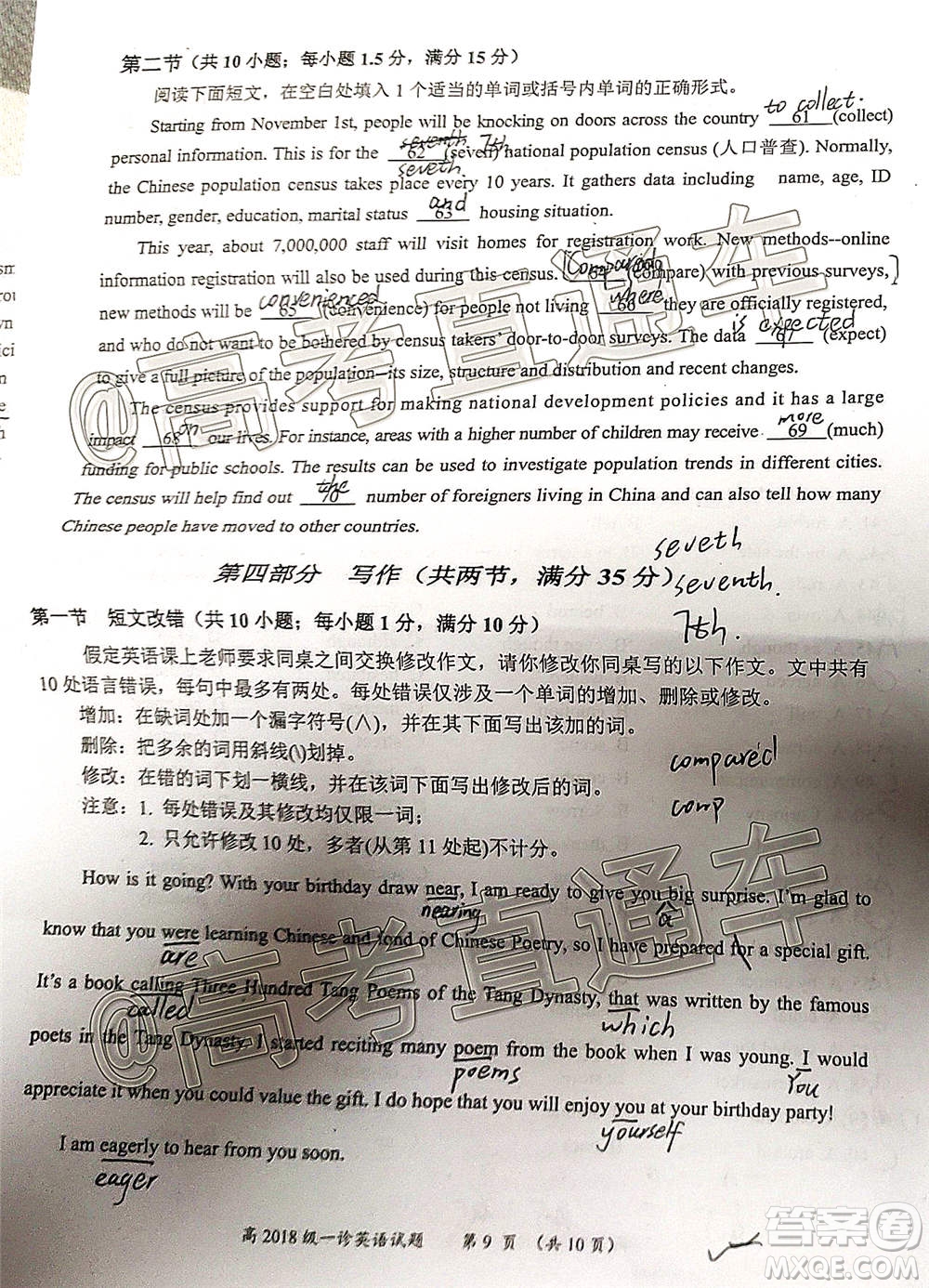 宜賓市普通高中2018級(jí)第一次診斷性測(cè)試英語(yǔ)試題及答案