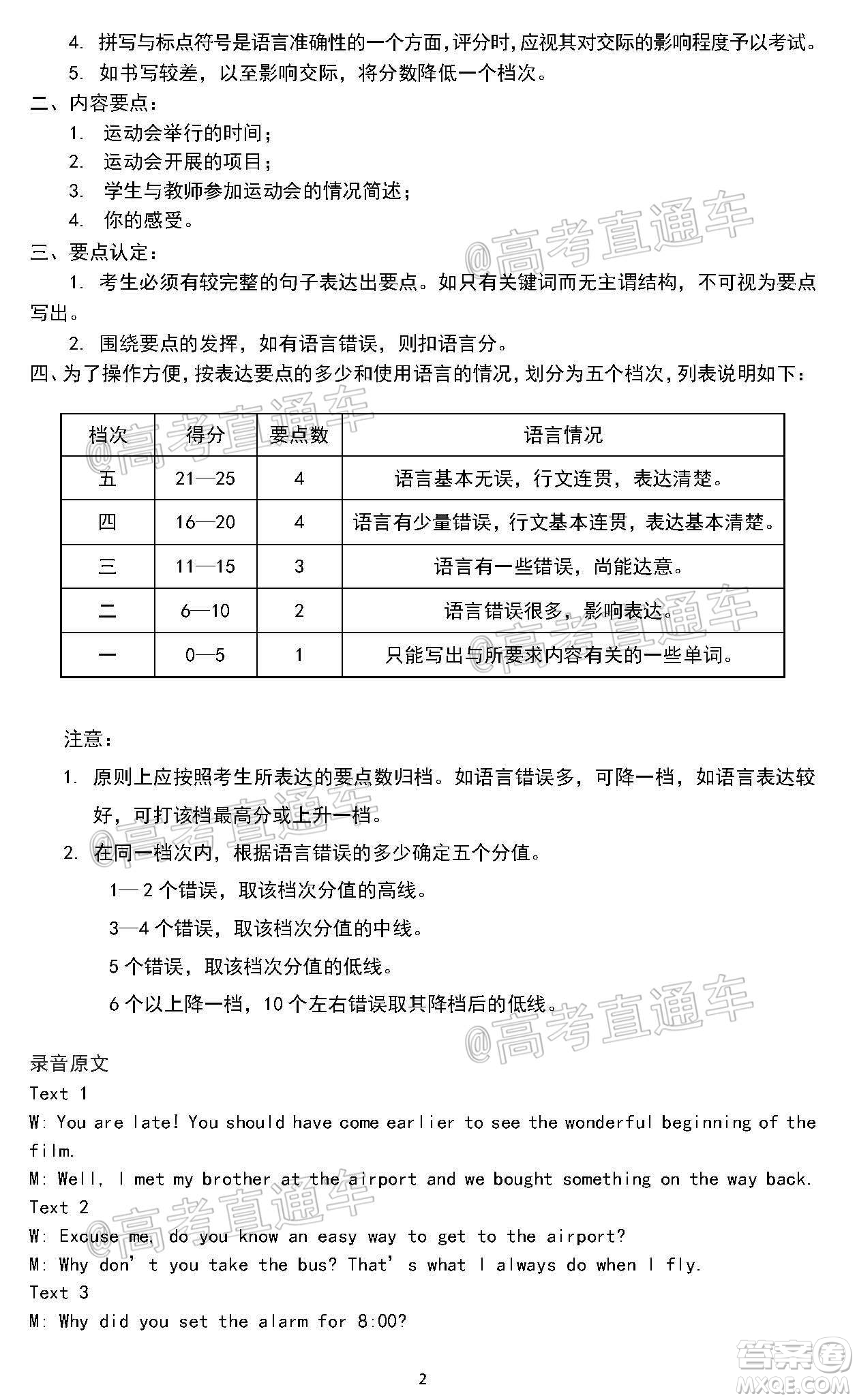 宜賓市普通高中2018級(jí)第一次診斷性測(cè)試英語(yǔ)試題及答案