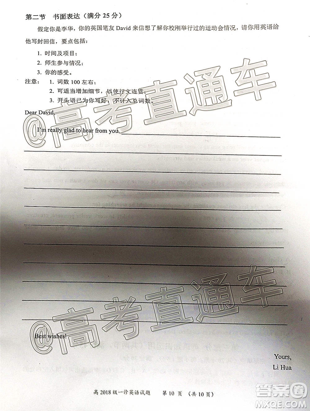 宜賓市普通高中2018級(jí)第一次診斷性測(cè)試英語(yǔ)試題及答案
