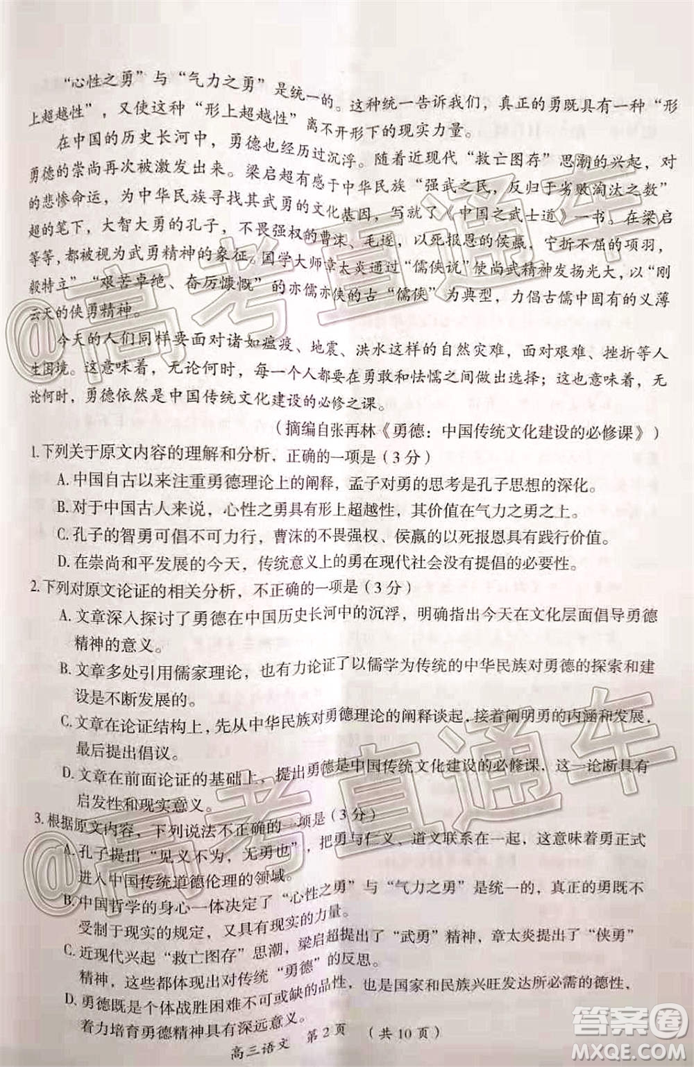 開封市2021屆高三第一次模擬考試語(yǔ)文試題及答案