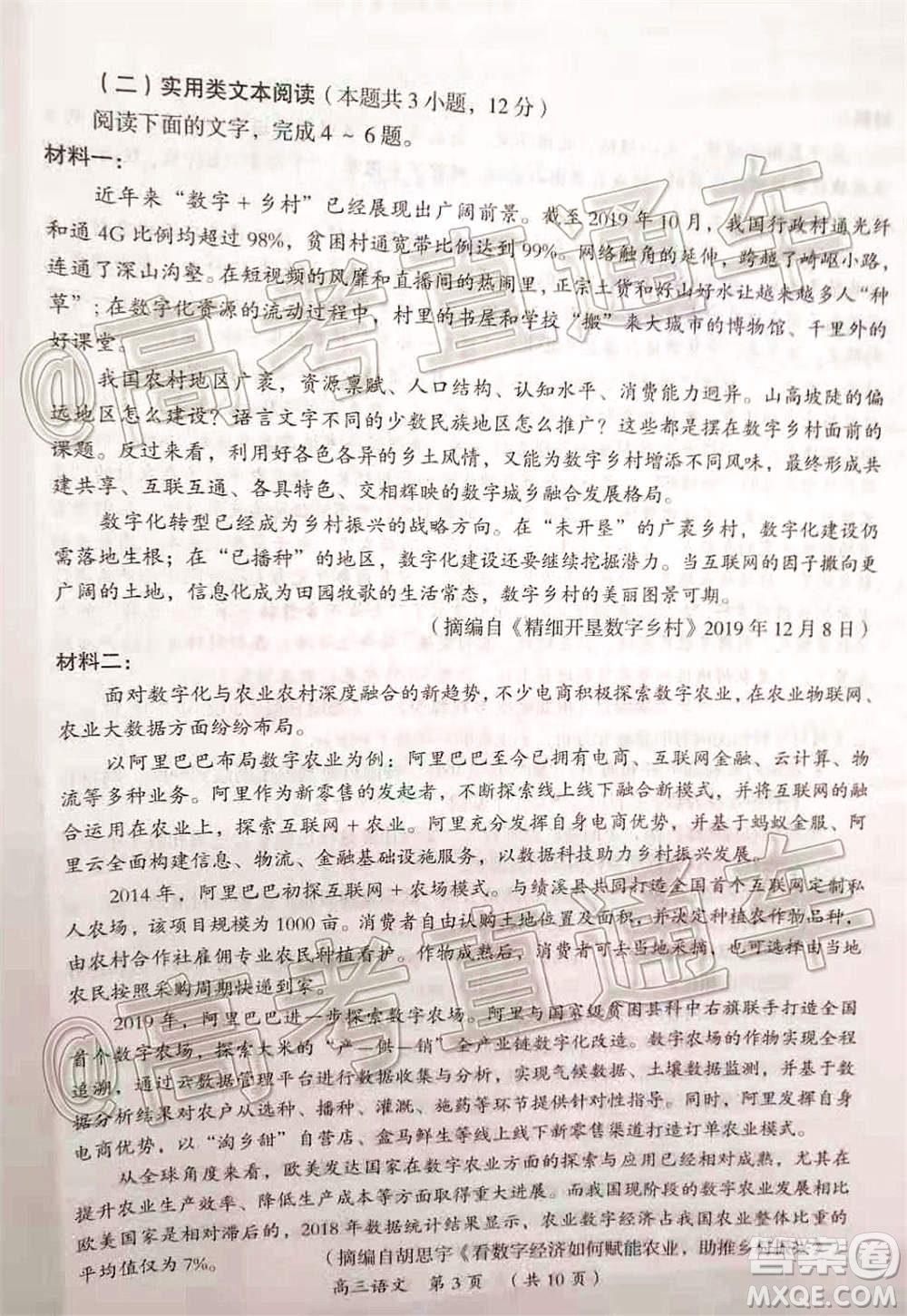 開封市2021屆高三第一次模擬考試語(yǔ)文試題及答案