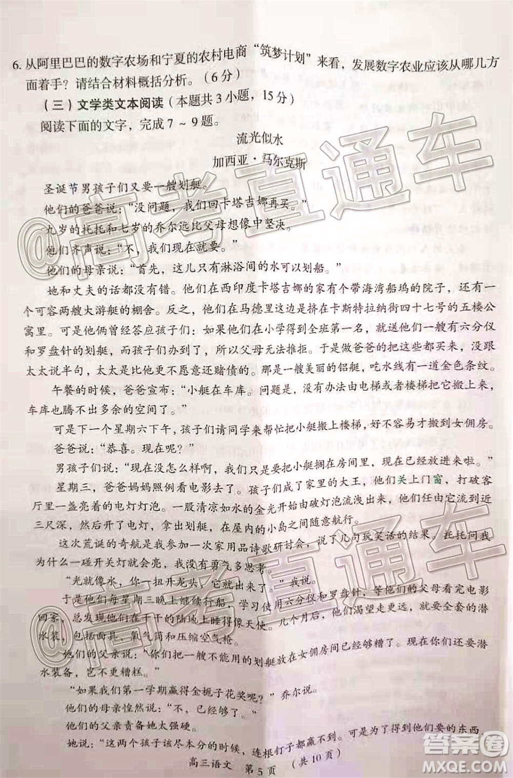 開封市2021屆高三第一次模擬考試語(yǔ)文試題及答案