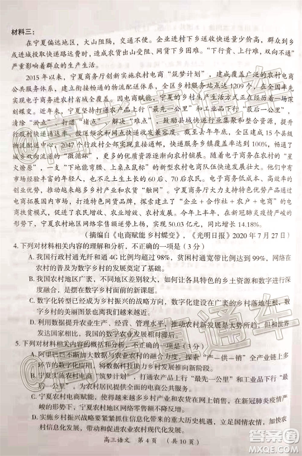 開封市2021屆高三第一次模擬考試語(yǔ)文試題及答案