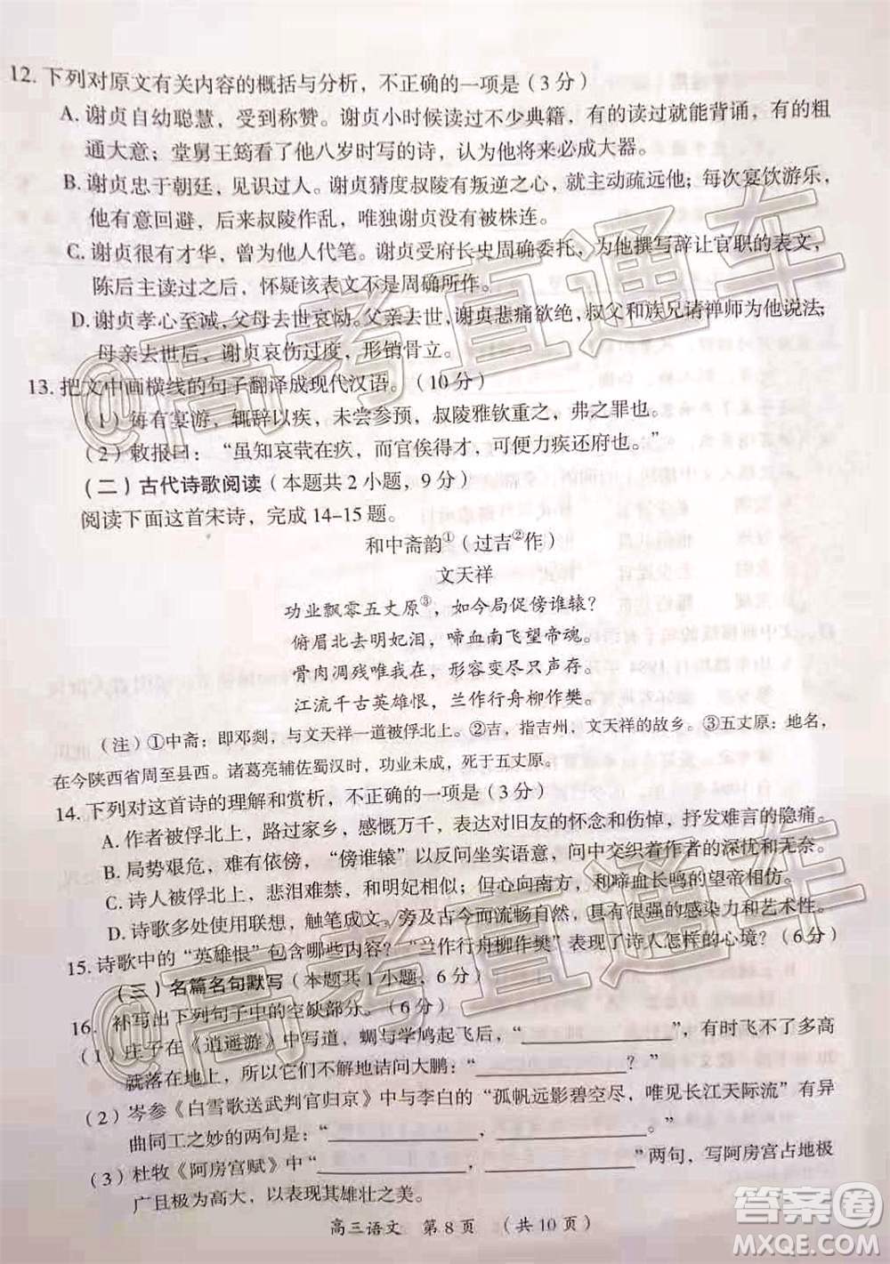 開封市2021屆高三第一次模擬考試語(yǔ)文試題及答案