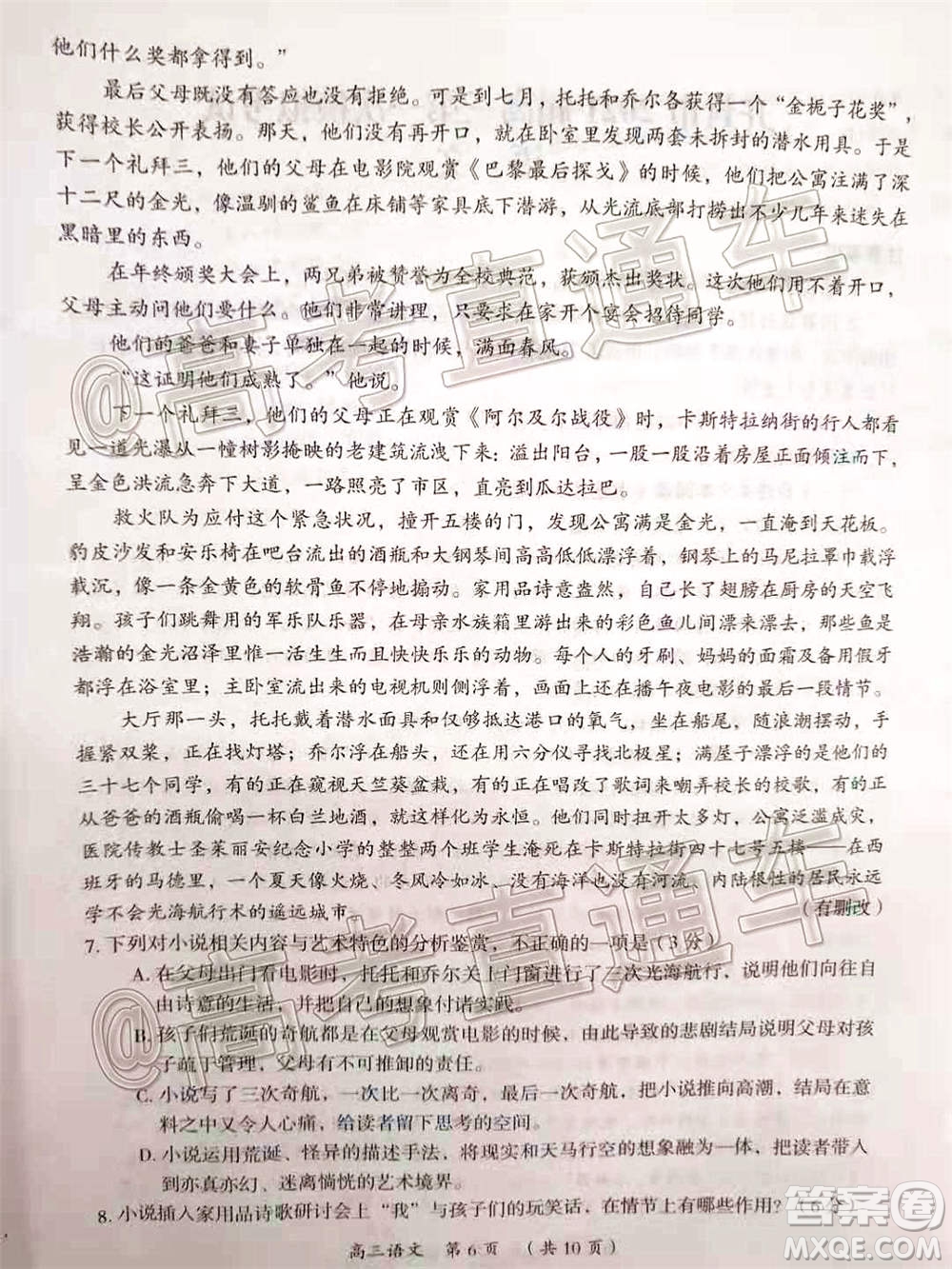 開封市2021屆高三第一次模擬考試語(yǔ)文試題及答案