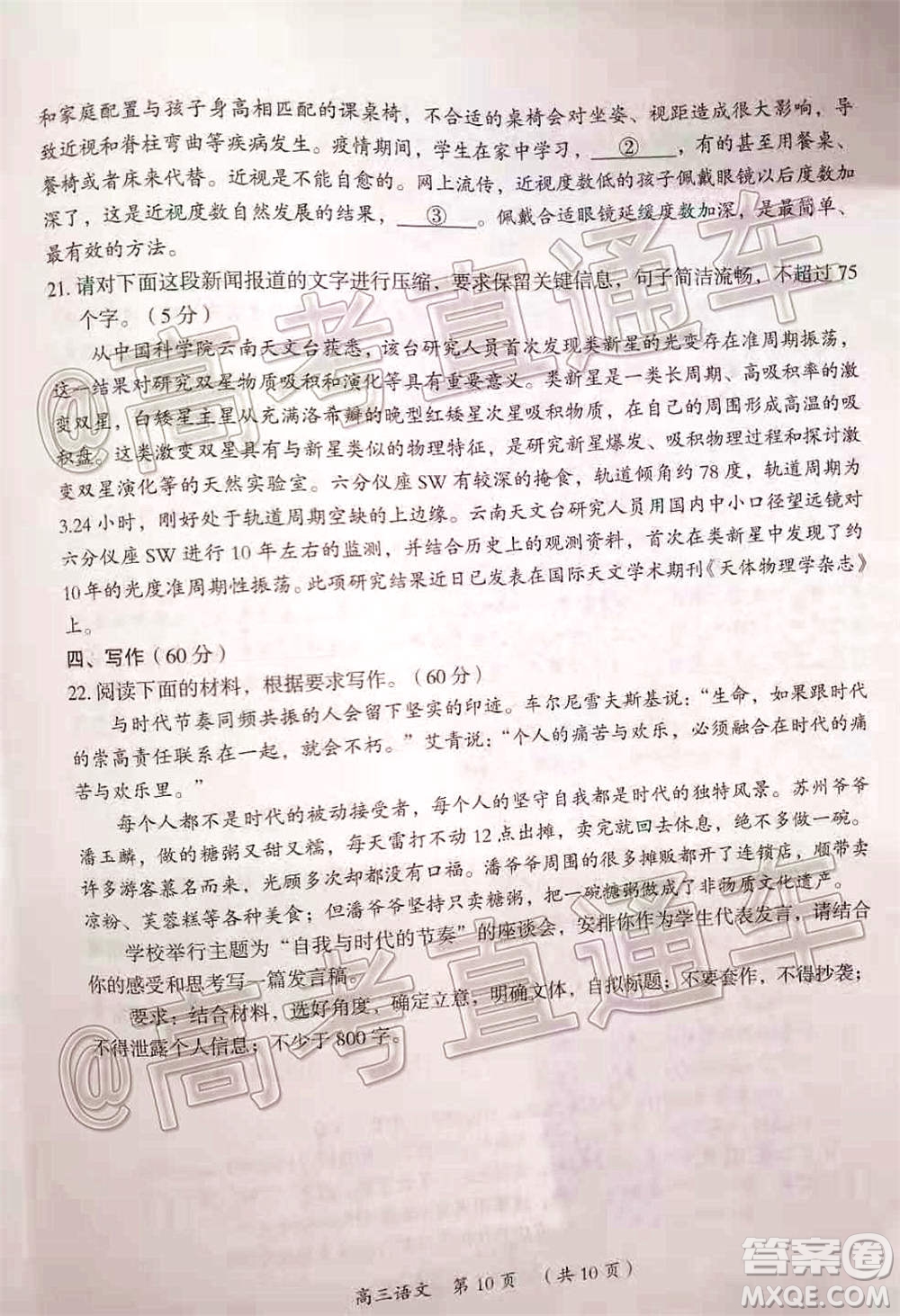 開封市2021屆高三第一次模擬考試語(yǔ)文試題及答案