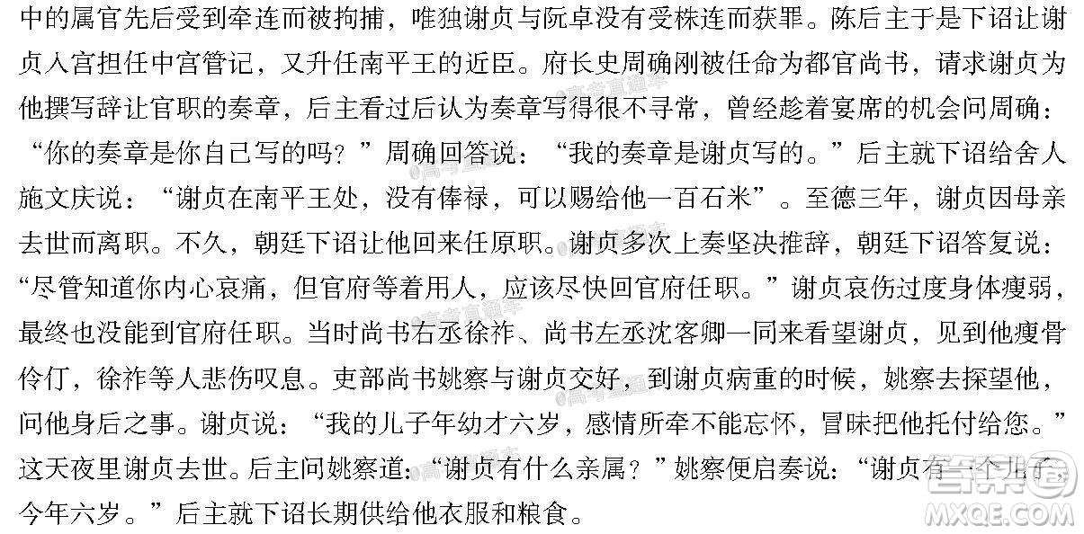 開封市2021屆高三第一次模擬考試語(yǔ)文試題及答案