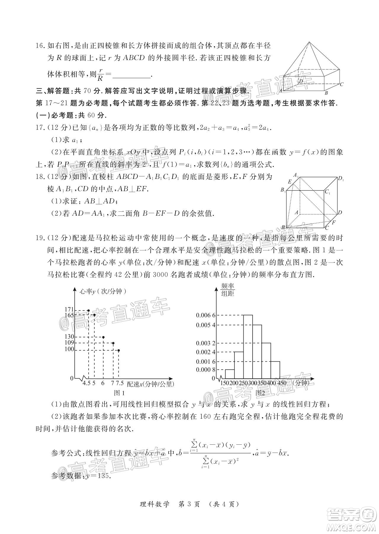 開封市2021屆高三第一次模擬考試理科數(shù)學試題及答案
