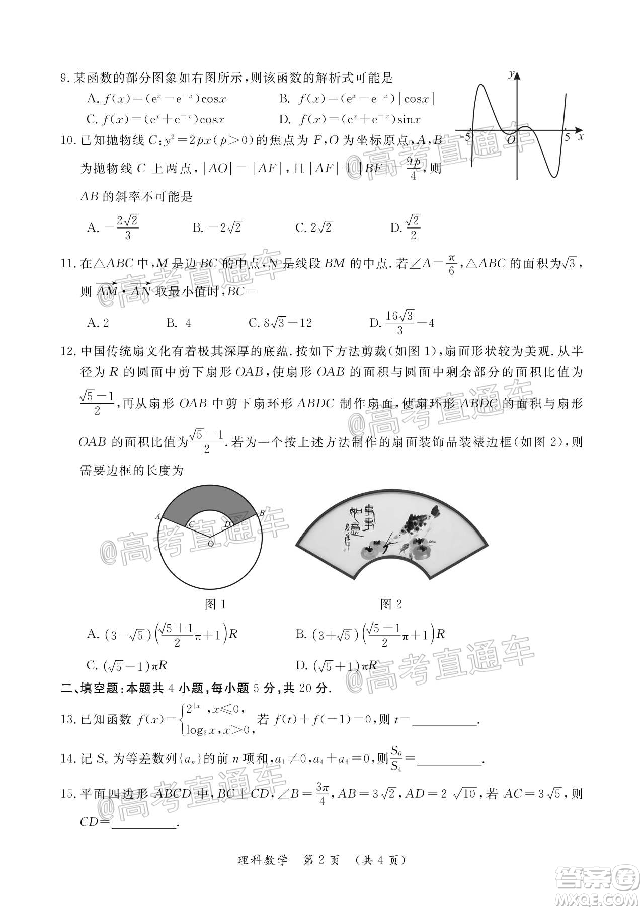 開封市2021屆高三第一次模擬考試理科數(shù)學試題及答案