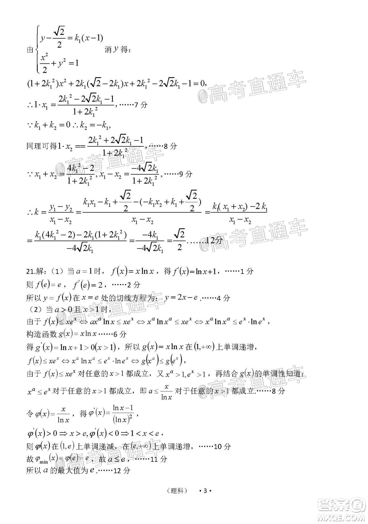 開封市2021屆高三第一次模擬考試理科數(shù)學試題及答案