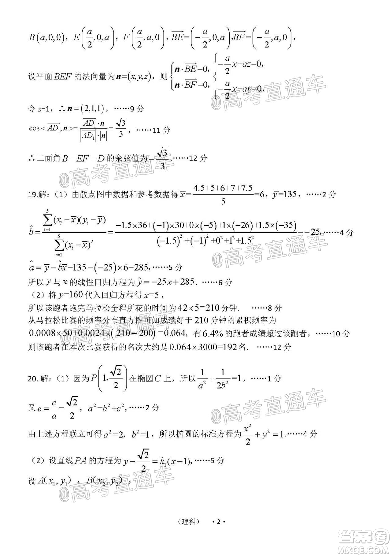 開封市2021屆高三第一次模擬考試理科數(shù)學試題及答案