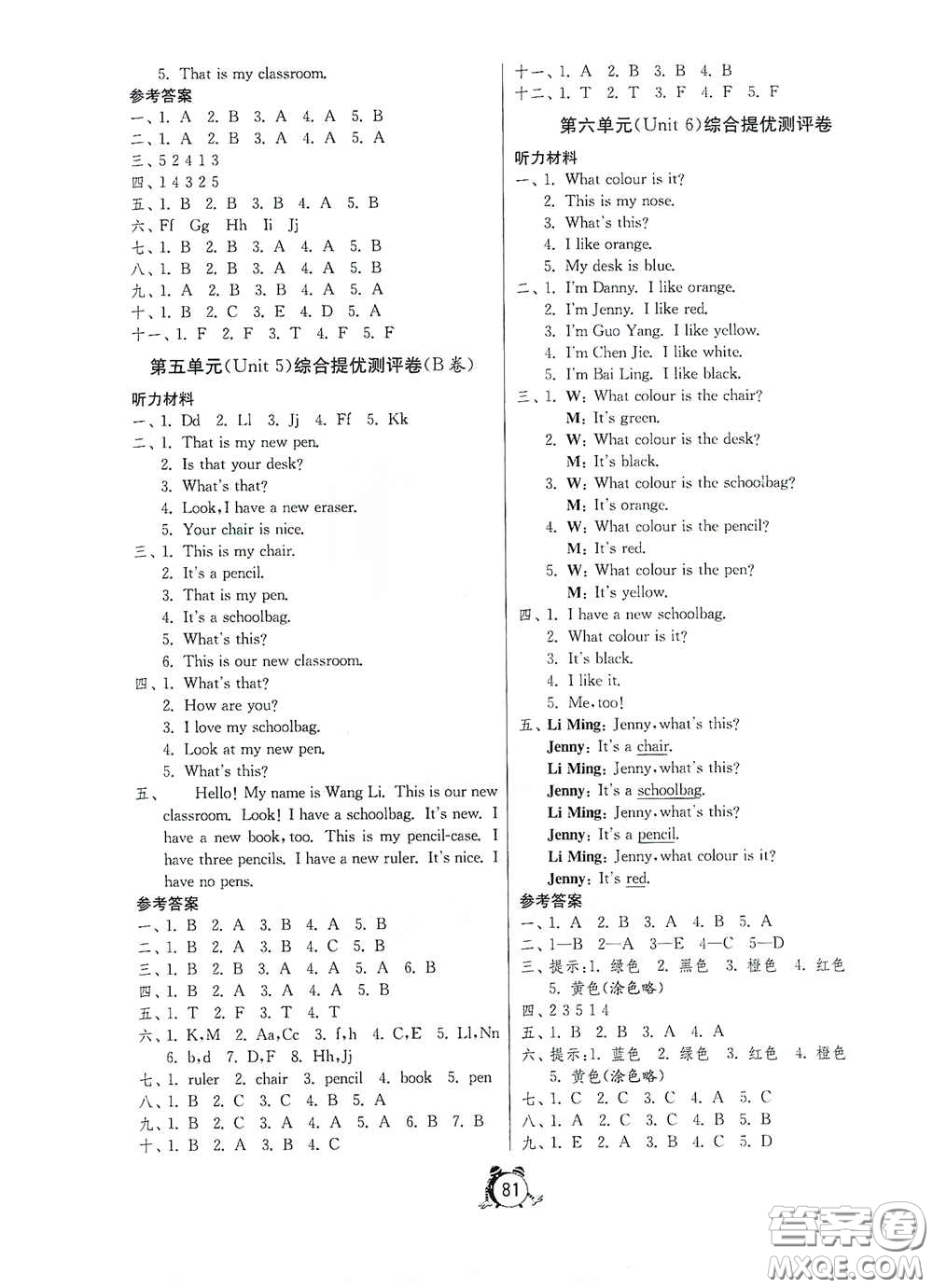 山東人民出版社2020年秋小學(xué)單元測試卷五四學(xué)制三年級英語上冊魯科版答案