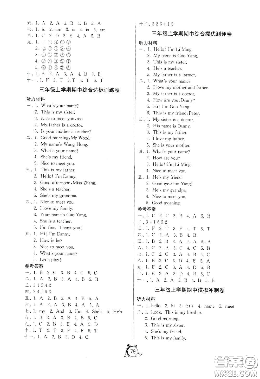 山東人民出版社2020年秋小學(xué)單元測試卷五四學(xué)制三年級英語上冊魯科版答案