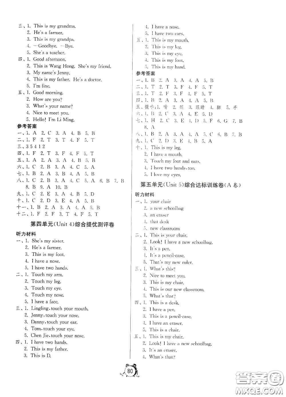 山東人民出版社2020年秋小學(xué)單元測試卷五四學(xué)制三年級英語上冊魯科版答案