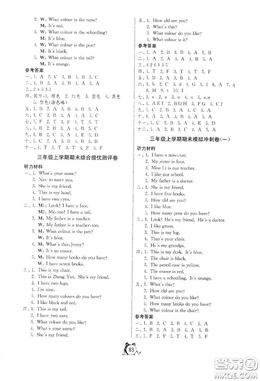 山東人民出版社2020年秋小學(xué)單元測試卷五四學(xué)制三年級英語上冊魯科版答案