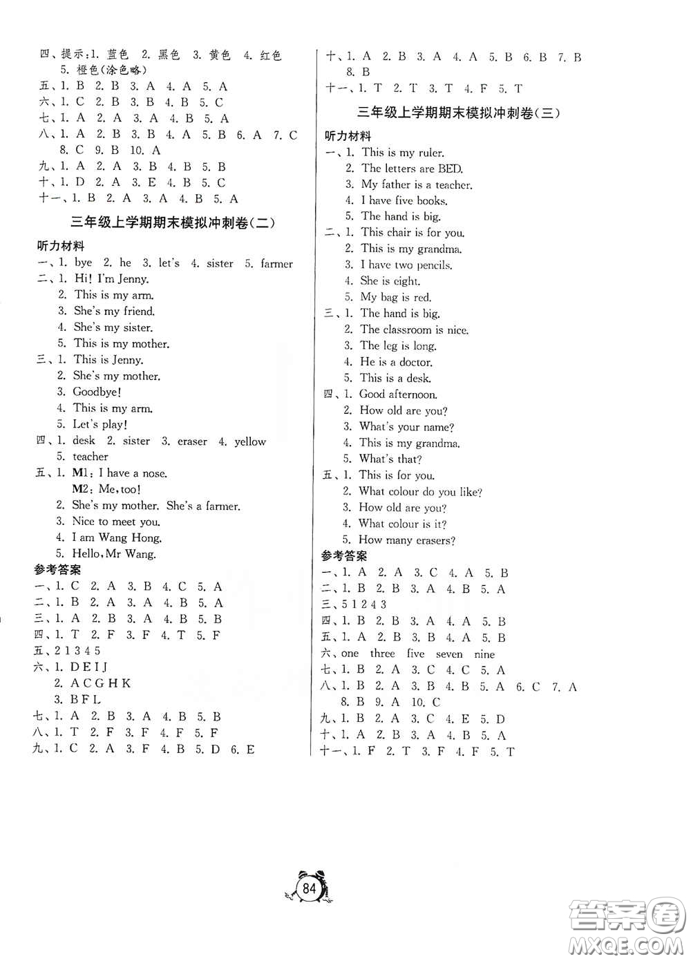 山東人民出版社2020年秋小學(xué)單元測試卷五四學(xué)制三年級英語上冊魯科版答案
