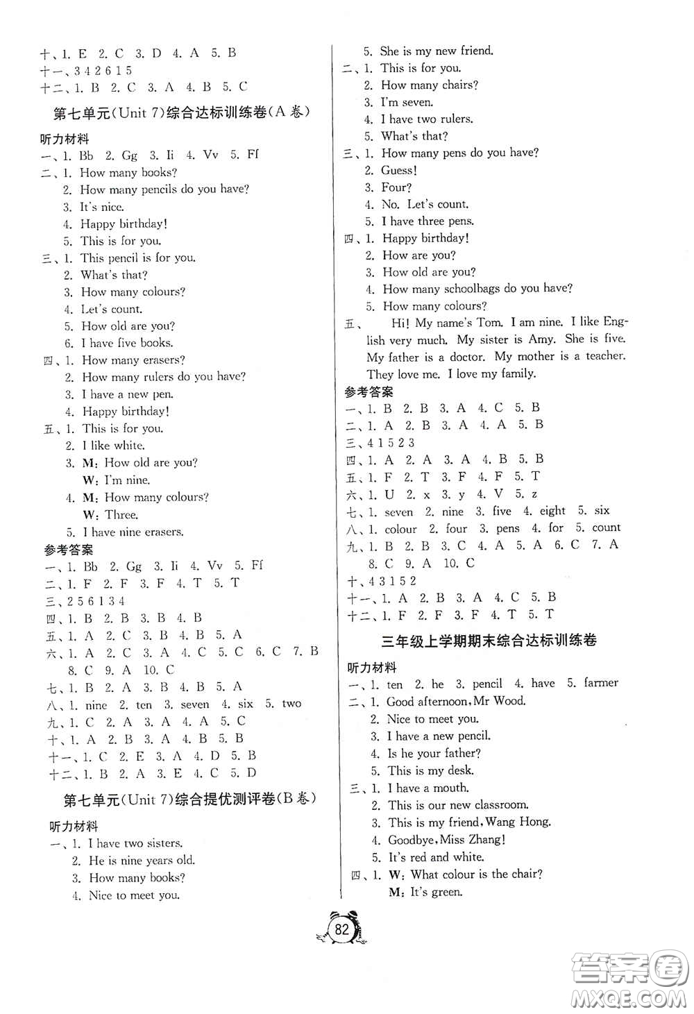 山東人民出版社2020年秋小學(xué)單元測試卷五四學(xué)制三年級英語上冊魯科版答案