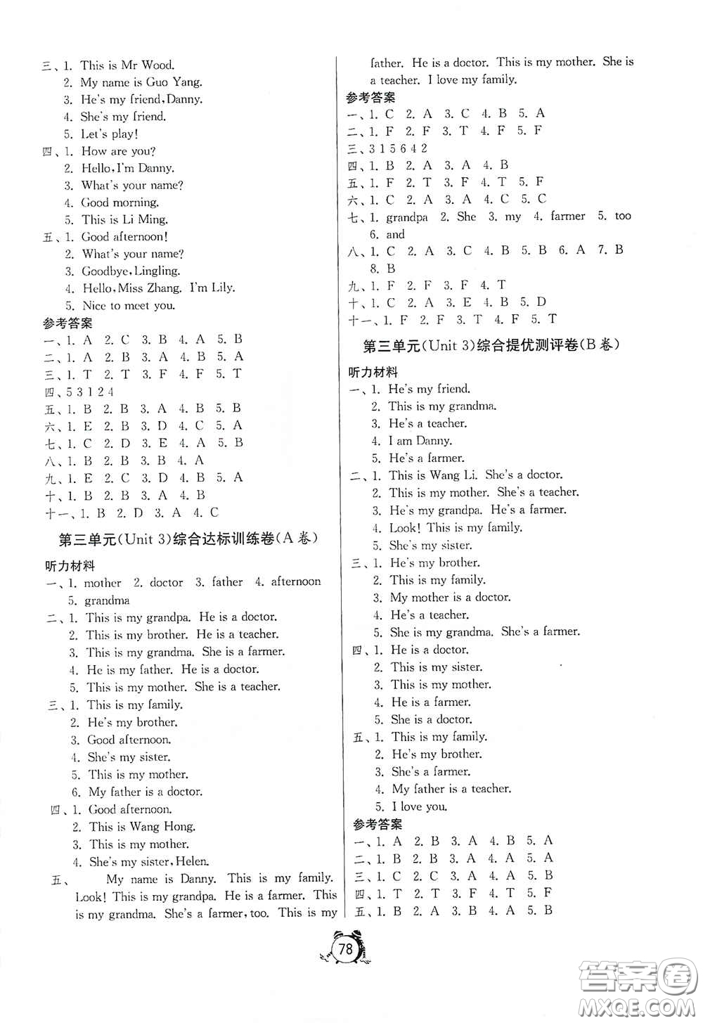 山東人民出版社2020年秋小學(xué)單元測試卷五四學(xué)制三年級英語上冊魯科版答案