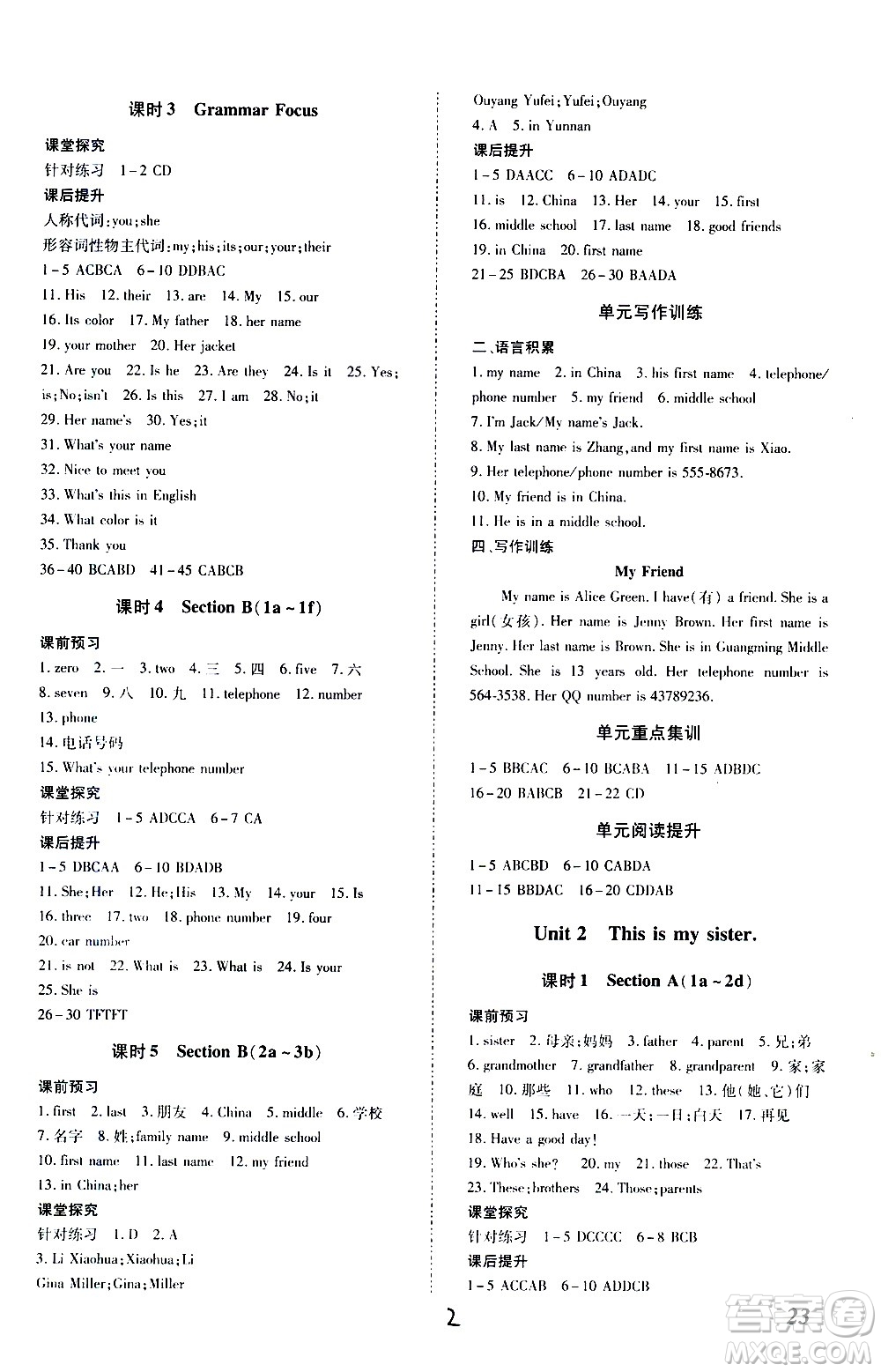 內(nèi)蒙古少年兒童出版社2020本土攻略英語(yǔ)七年級(jí)上冊(cè)RJ人教版答案
