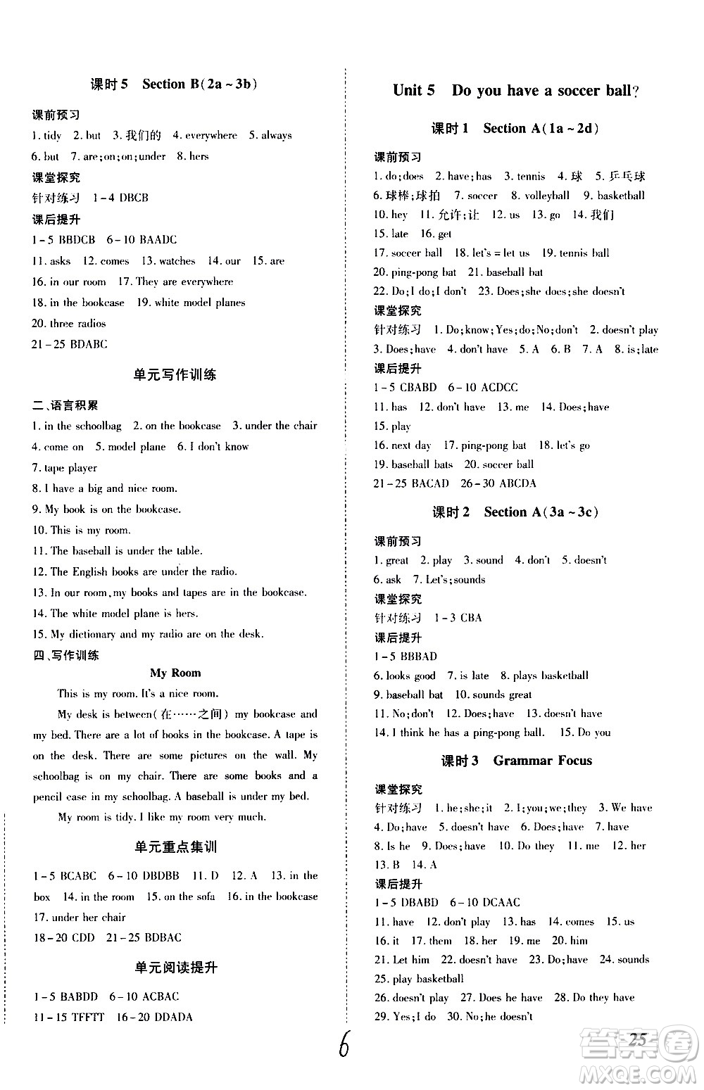 內(nèi)蒙古少年兒童出版社2020本土攻略英語(yǔ)七年級(jí)上冊(cè)RJ人教版答案