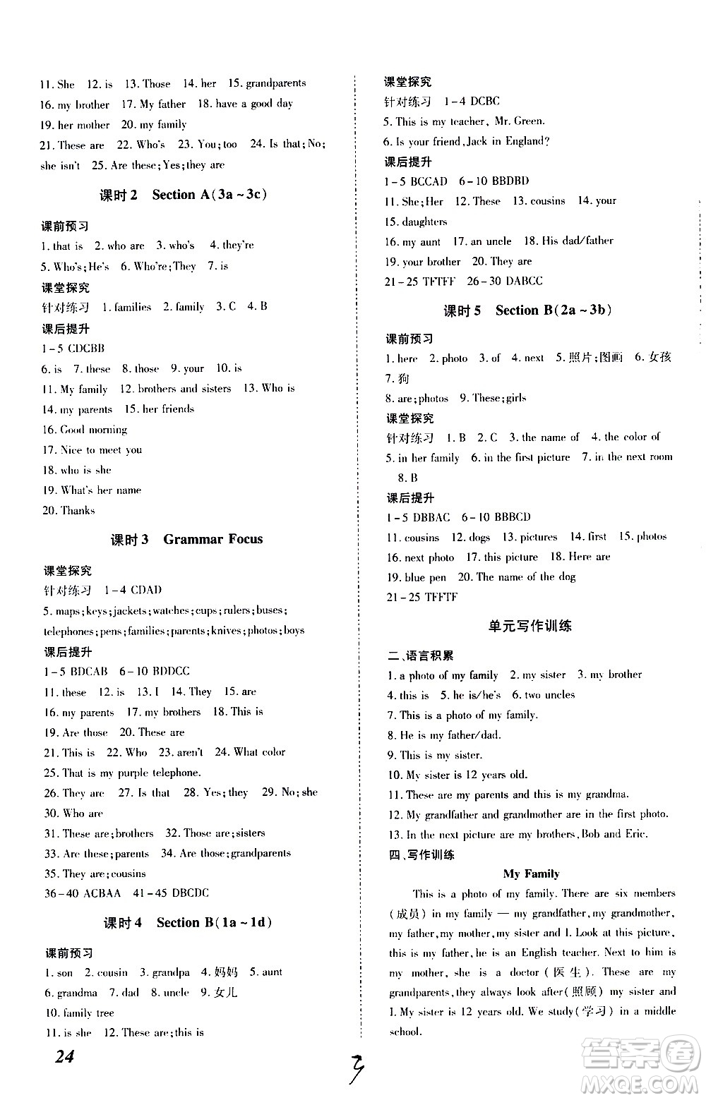 內(nèi)蒙古少年兒童出版社2020本土攻略英語(yǔ)七年級(jí)上冊(cè)RJ人教版答案