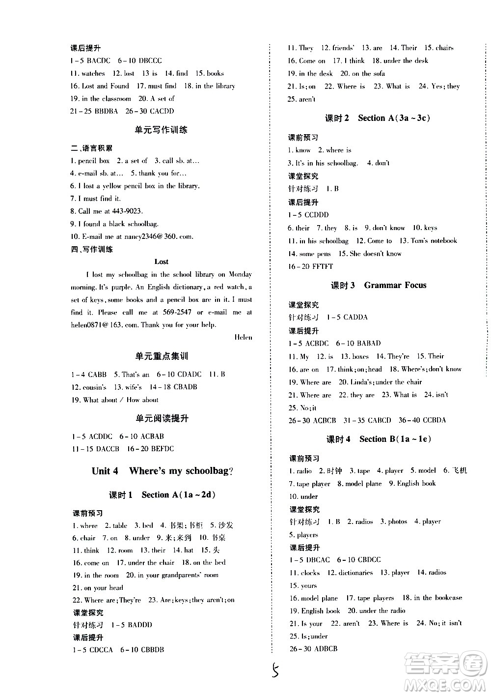 內(nèi)蒙古少年兒童出版社2020本土攻略英語(yǔ)七年級(jí)上冊(cè)RJ人教版答案