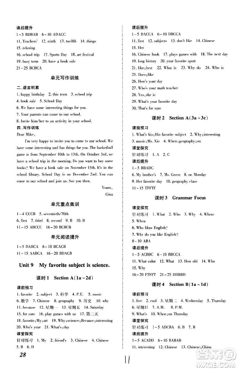內(nèi)蒙古少年兒童出版社2020本土攻略英語(yǔ)七年級(jí)上冊(cè)RJ人教版答案