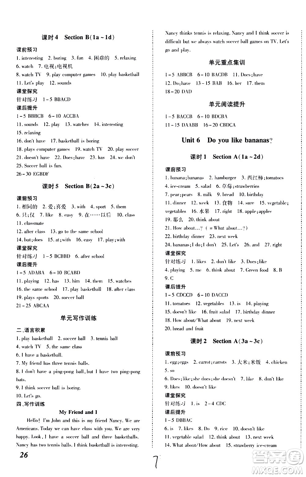內(nèi)蒙古少年兒童出版社2020本土攻略英語(yǔ)七年級(jí)上冊(cè)RJ人教版答案