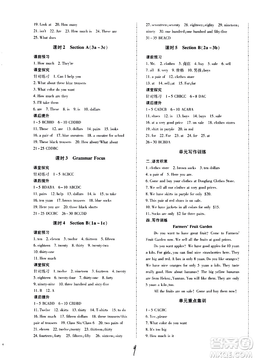 內(nèi)蒙古少年兒童出版社2020本土攻略英語(yǔ)七年級(jí)上冊(cè)RJ人教版答案