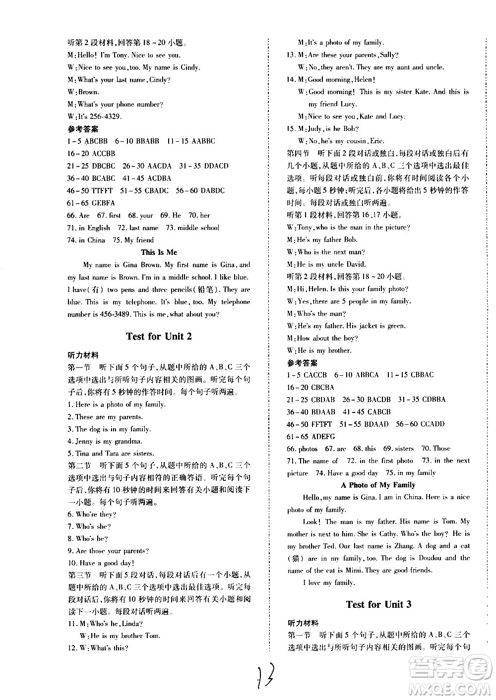 內(nèi)蒙古少年兒童出版社2020本土攻略英語(yǔ)七年級(jí)上冊(cè)RJ人教版答案