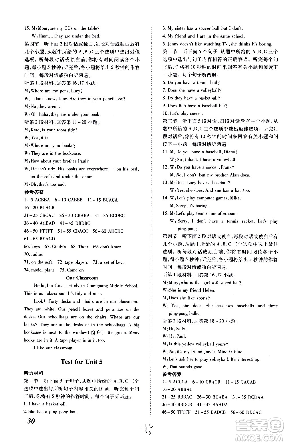 內(nèi)蒙古少年兒童出版社2020本土攻略英語(yǔ)七年級(jí)上冊(cè)RJ人教版答案