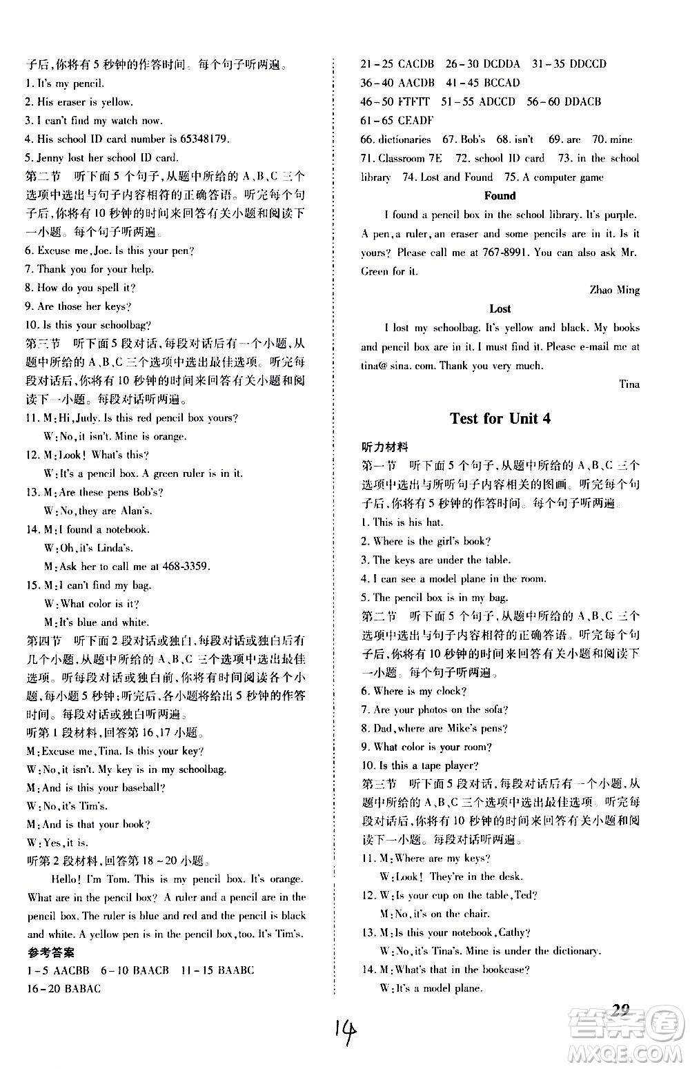 內(nèi)蒙古少年兒童出版社2020本土攻略英語(yǔ)七年級(jí)上冊(cè)RJ人教版答案