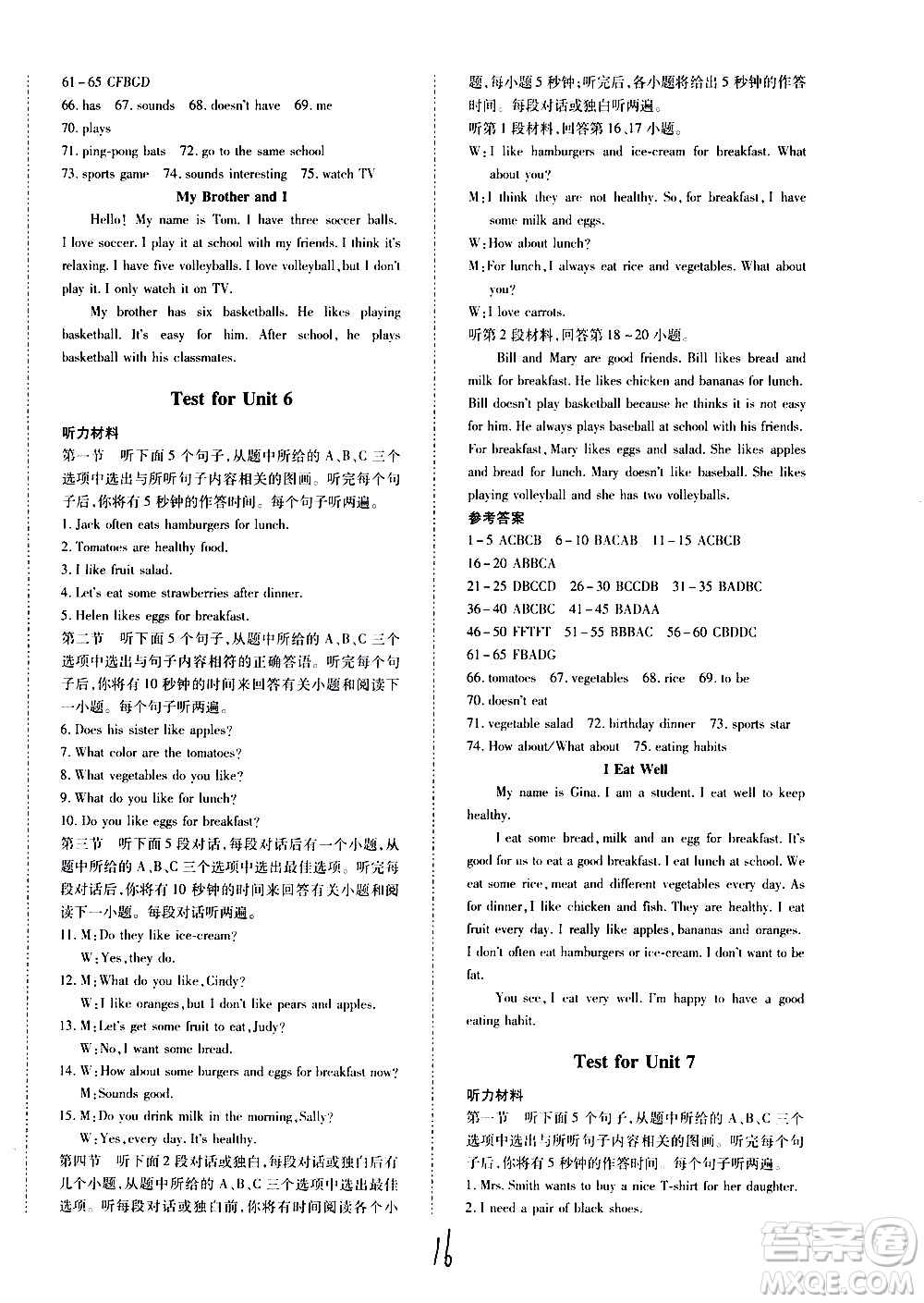 內(nèi)蒙古少年兒童出版社2020本土攻略英語(yǔ)七年級(jí)上冊(cè)RJ人教版答案