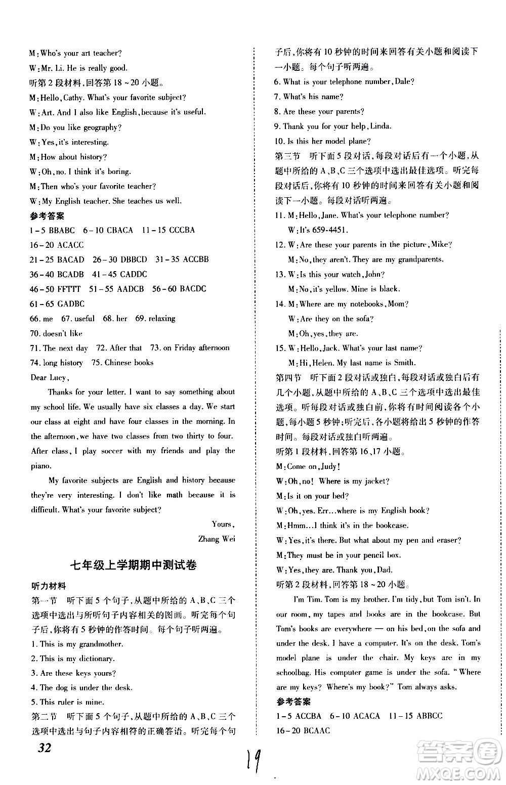 內(nèi)蒙古少年兒童出版社2020本土攻略英語(yǔ)七年級(jí)上冊(cè)RJ人教版答案