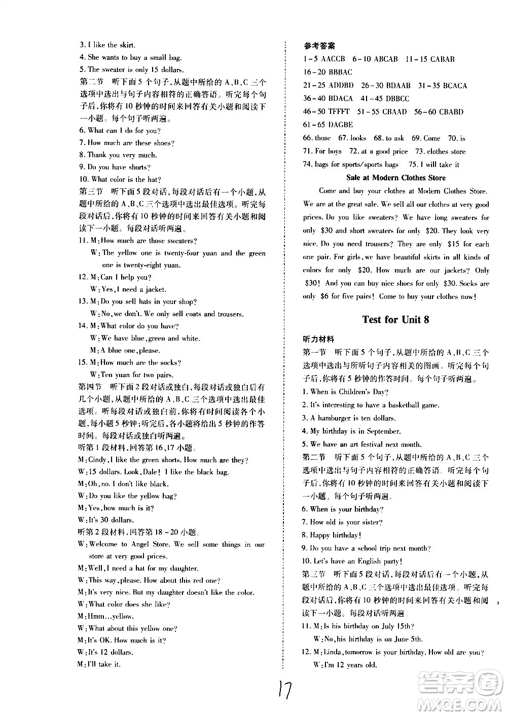 內(nèi)蒙古少年兒童出版社2020本土攻略英語(yǔ)七年級(jí)上冊(cè)RJ人教版答案