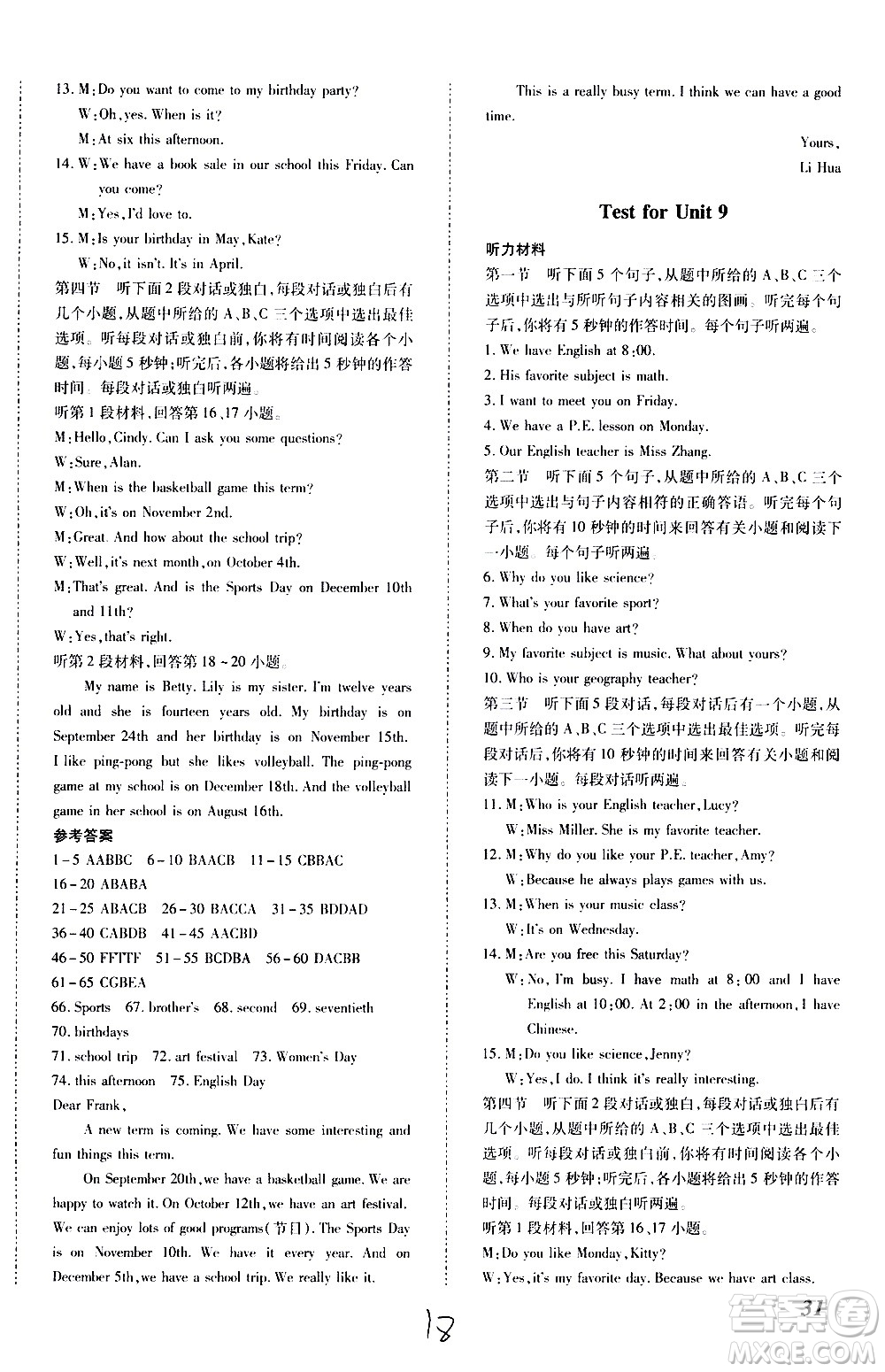 內(nèi)蒙古少年兒童出版社2020本土攻略英語(yǔ)七年級(jí)上冊(cè)RJ人教版答案