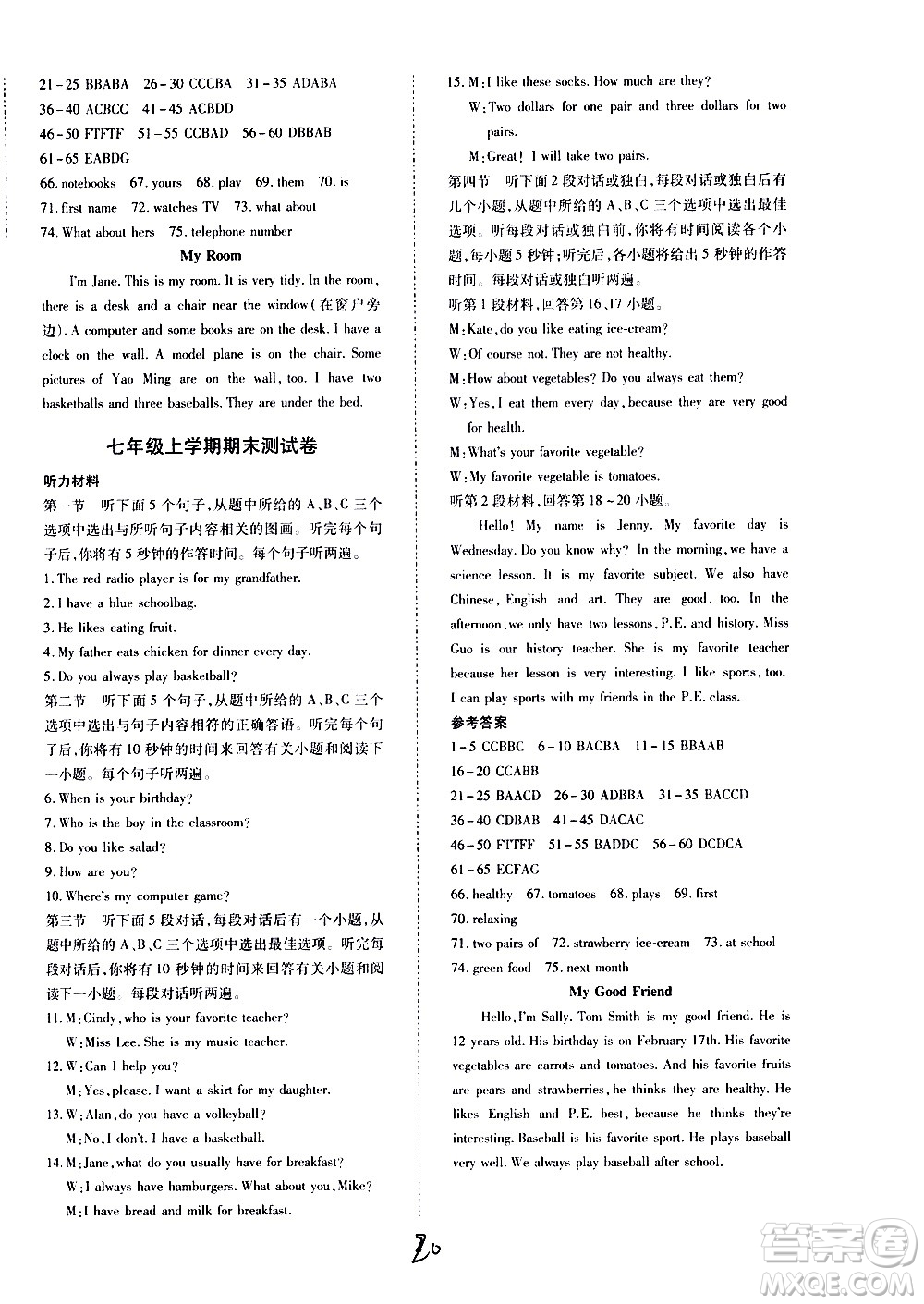 內(nèi)蒙古少年兒童出版社2020本土攻略英語(yǔ)七年級(jí)上冊(cè)RJ人教版答案