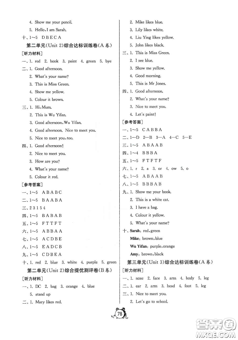 山東人民出版社2020年秋小學(xué)單元測(cè)試卷三年級(jí)英語(yǔ)上冊(cè)人教PEP版答案