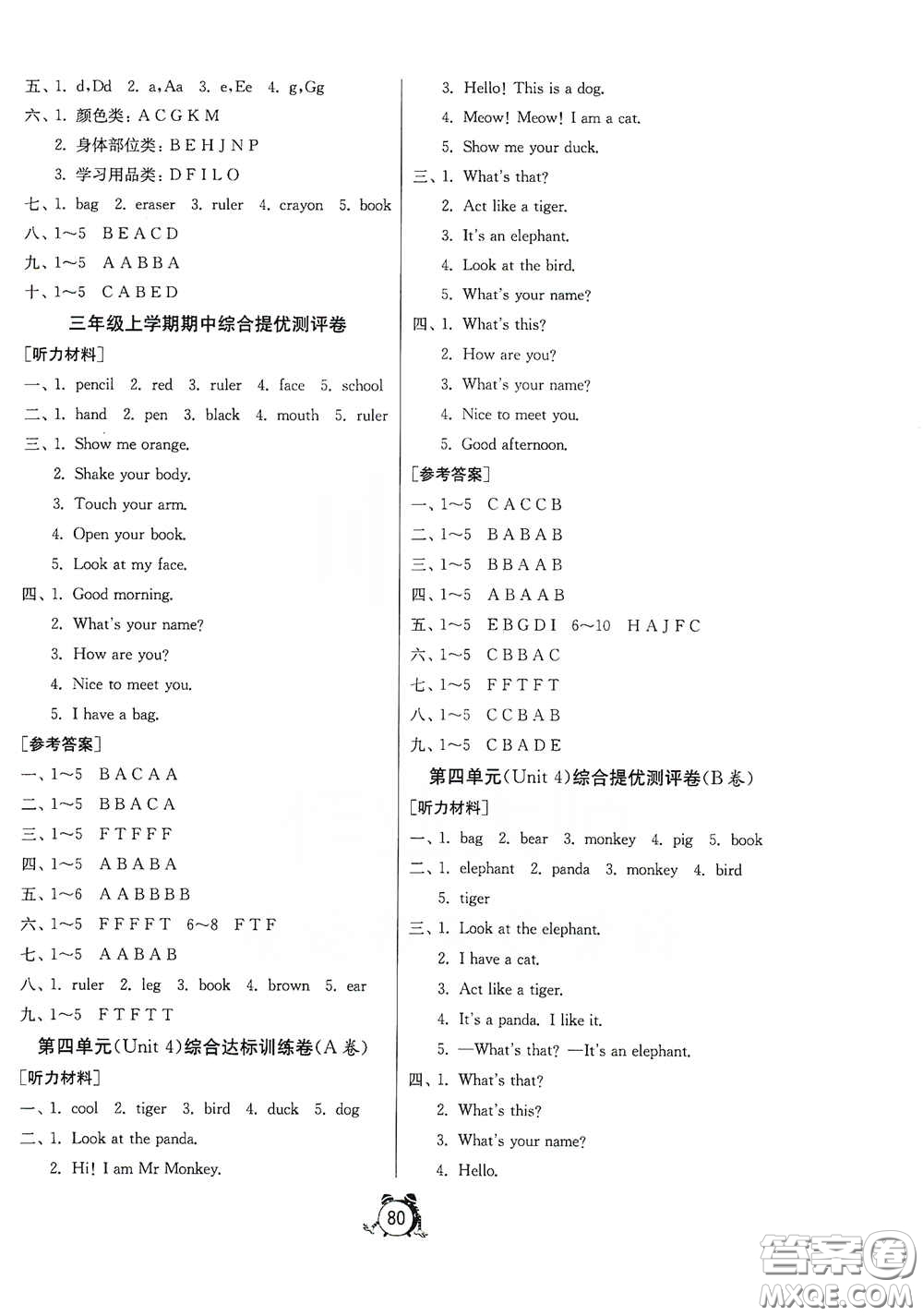 山東人民出版社2020年秋小學(xué)單元測(cè)試卷三年級(jí)英語(yǔ)上冊(cè)人教PEP版答案