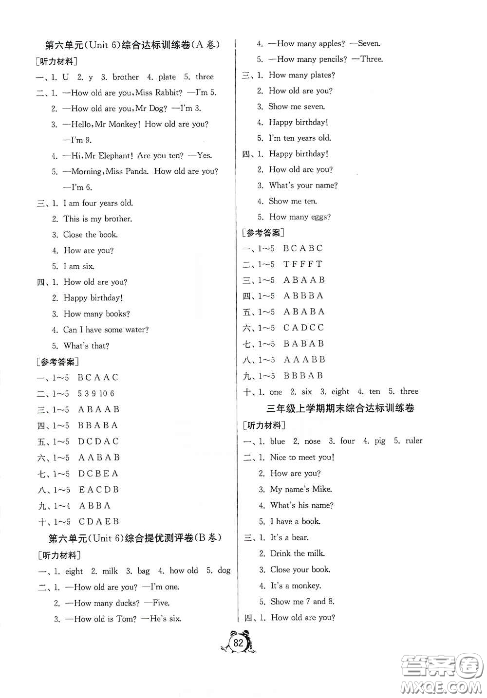 山東人民出版社2020年秋小學(xué)單元測(cè)試卷三年級(jí)英語(yǔ)上冊(cè)人教PEP版答案