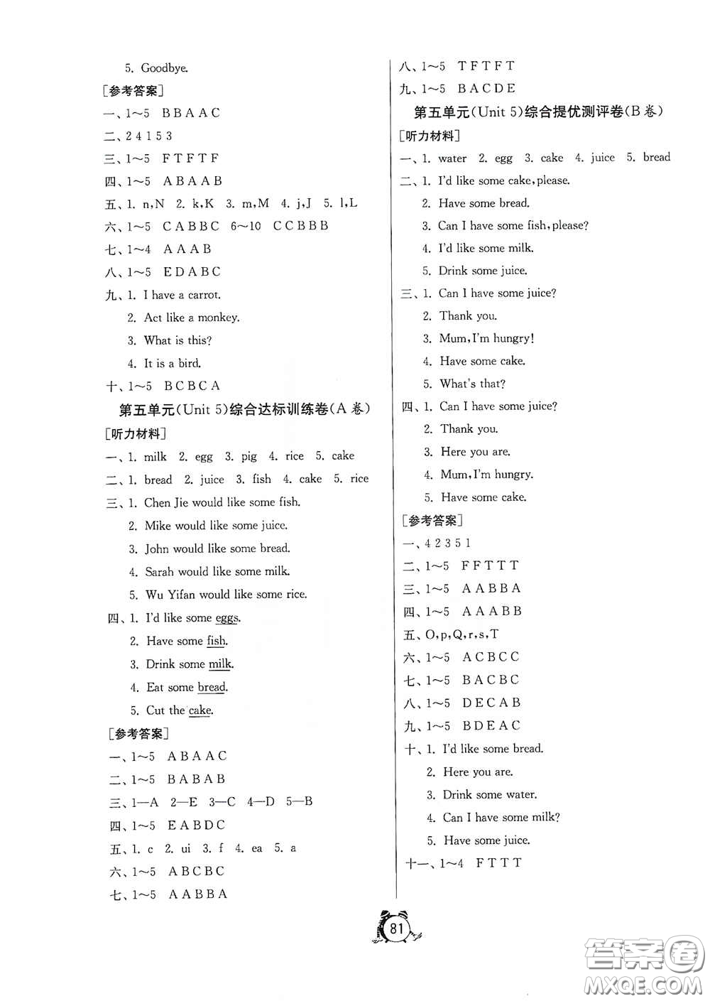 山東人民出版社2020年秋小學(xué)單元測(cè)試卷三年級(jí)英語(yǔ)上冊(cè)人教PEP版答案