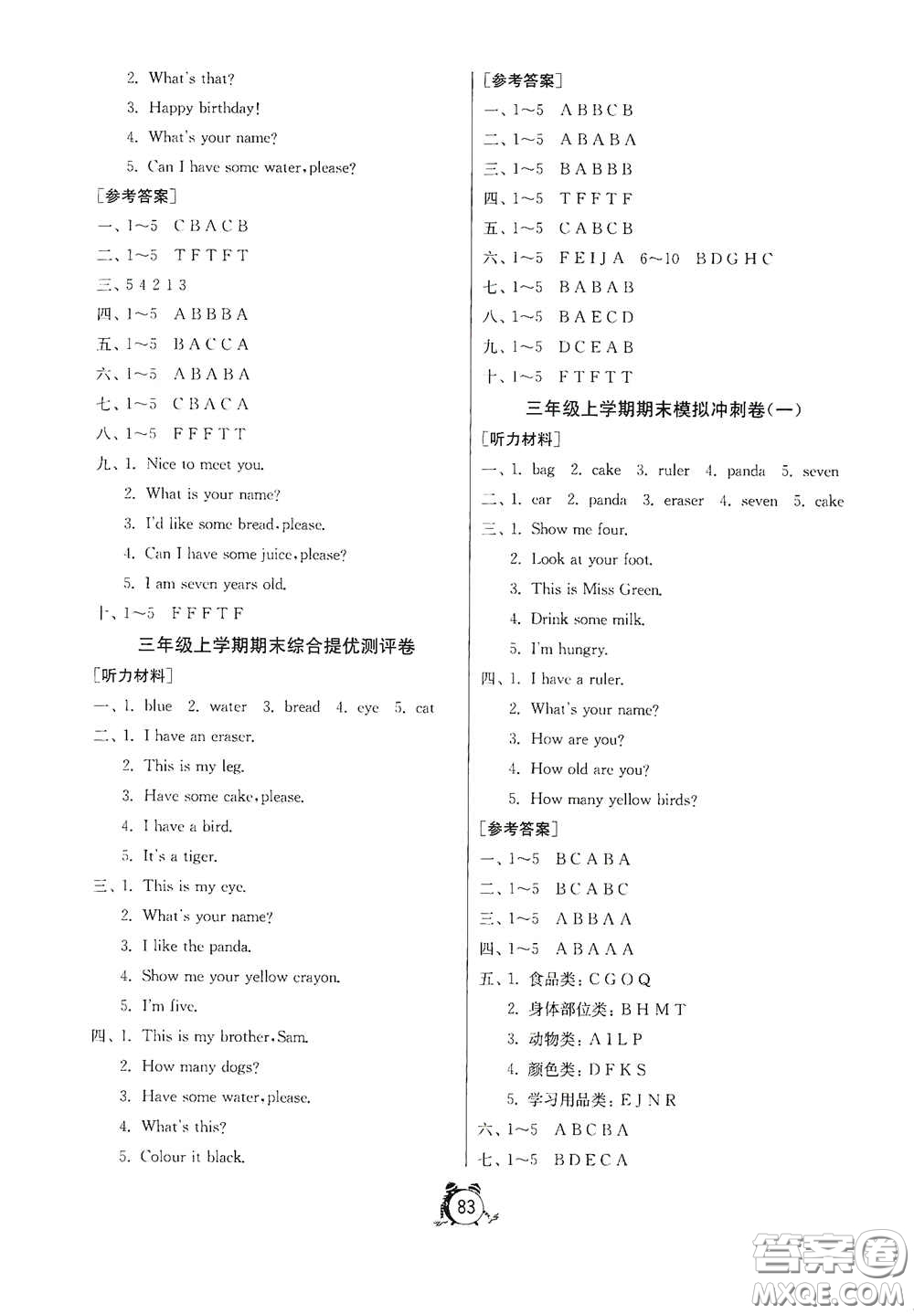 山東人民出版社2020年秋小學(xué)單元測(cè)試卷三年級(jí)英語(yǔ)上冊(cè)人教PEP版答案