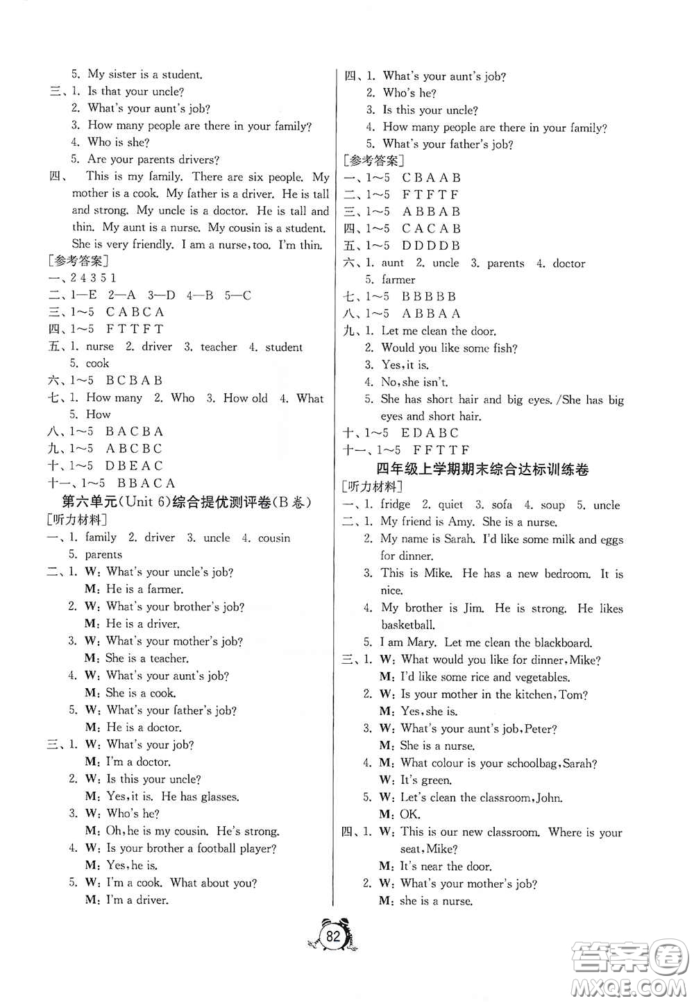 山東人民出版社2020年秋小學(xué)單元測(cè)試卷四年級(jí)英語(yǔ)上冊(cè)人教PEP版答案