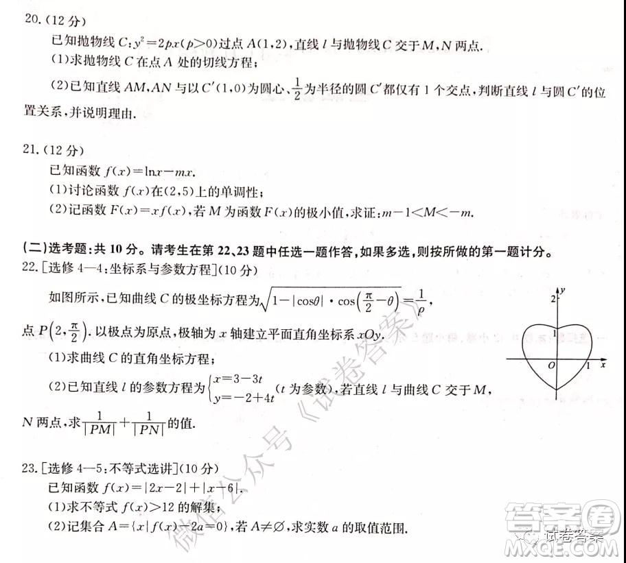 華大新高考聯(lián)盟2021屆高三11月教學(xué)質(zhì)量測(cè)評(píng)理科數(shù)學(xué)試題及答案
