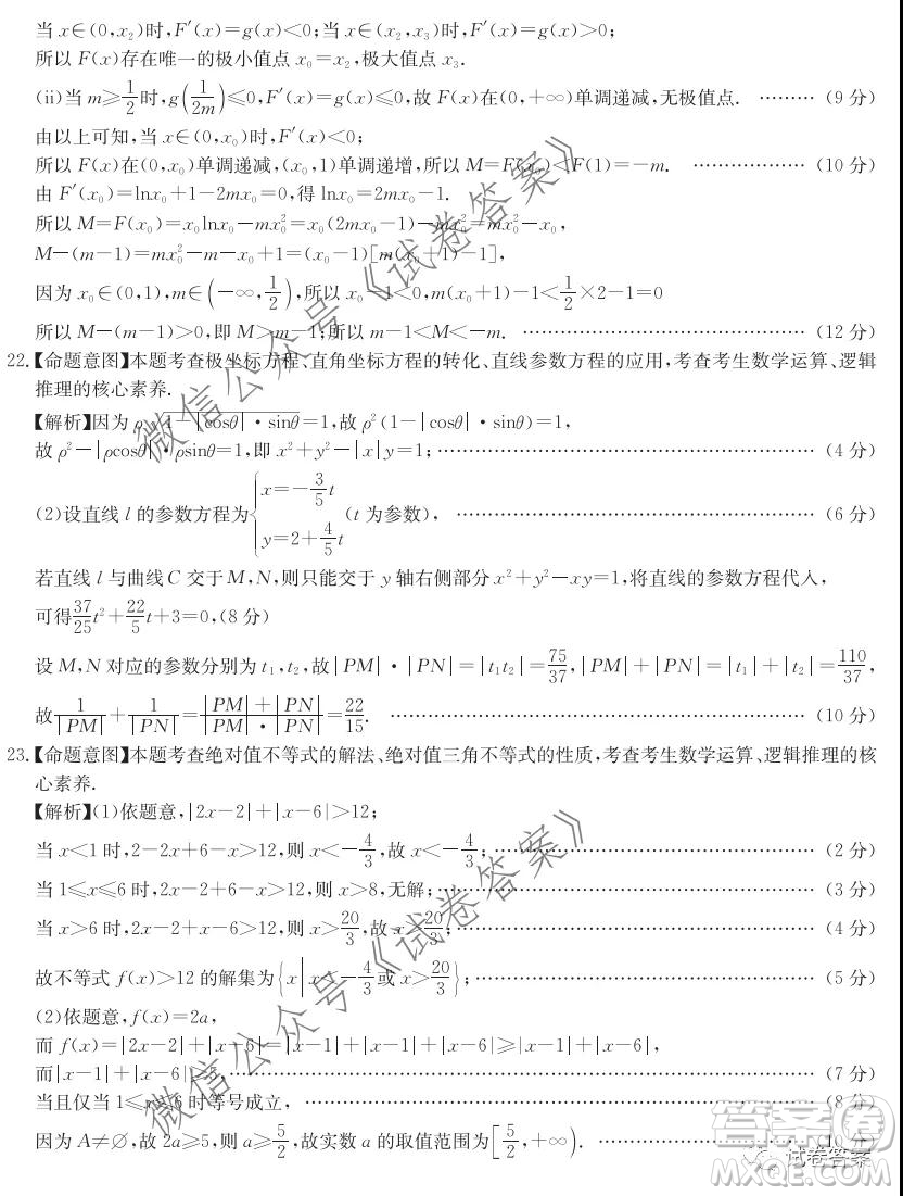 華大新高考聯(lián)盟2021屆高三11月教學(xué)質(zhì)量測(cè)評(píng)理科數(shù)學(xué)試題及答案