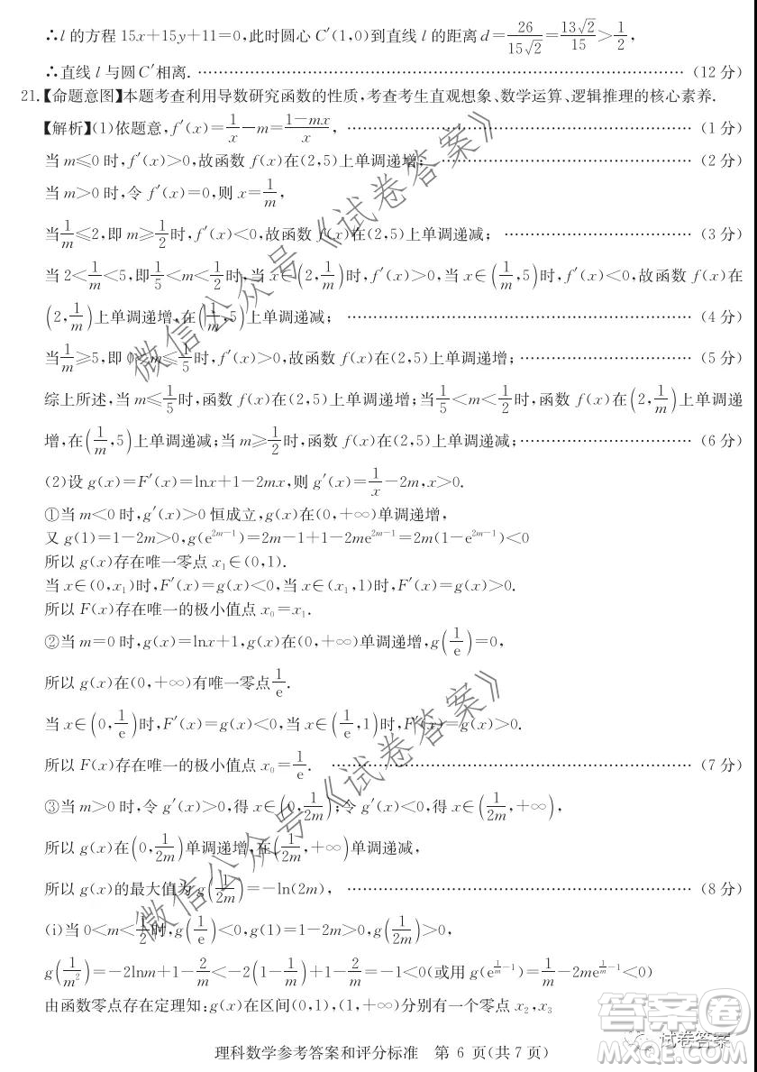 華大新高考聯(lián)盟2021屆高三11月教學(xué)質(zhì)量測(cè)評(píng)理科數(shù)學(xué)試題及答案