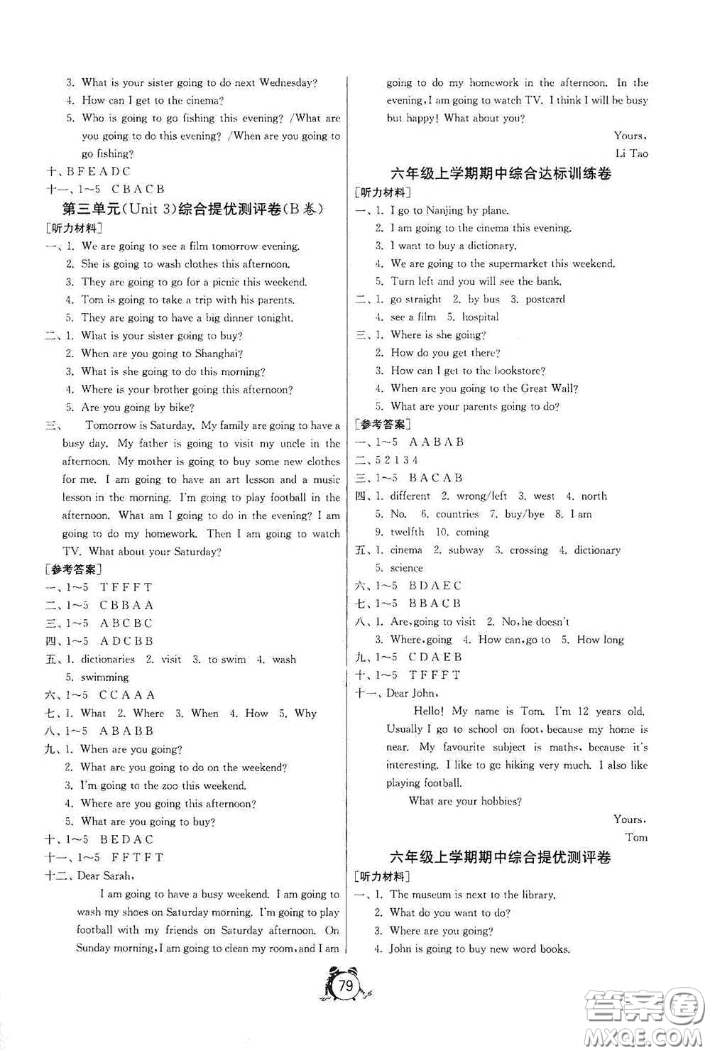 山東人民出版社2020年秋小學單元測試卷六年級英語上冊人教PEP版答案