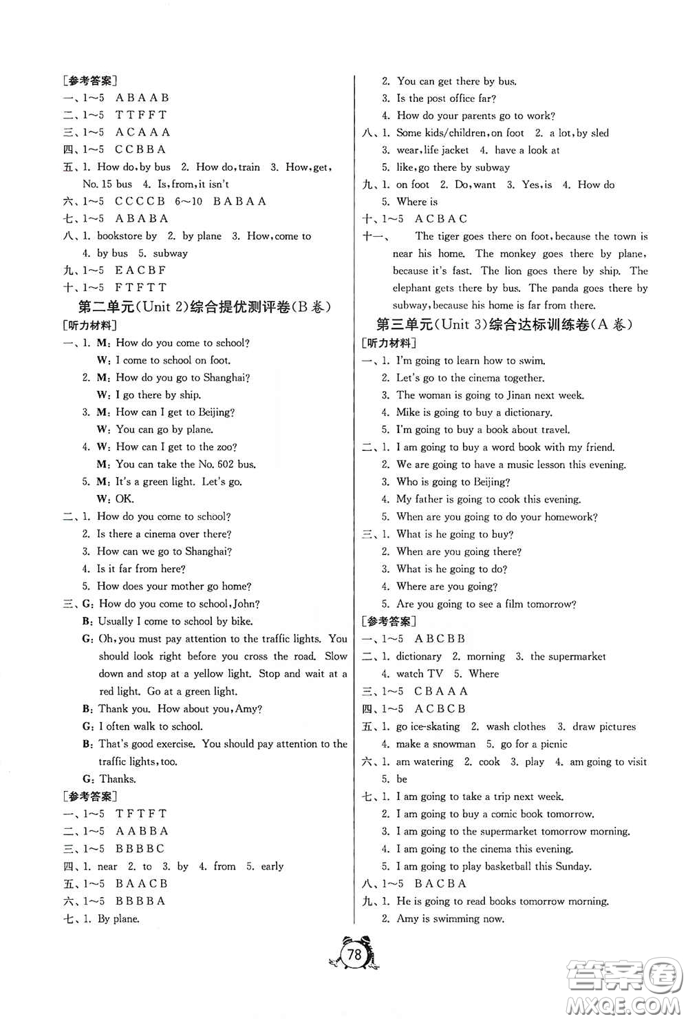 山東人民出版社2020年秋小學單元測試卷六年級英語上冊人教PEP版答案