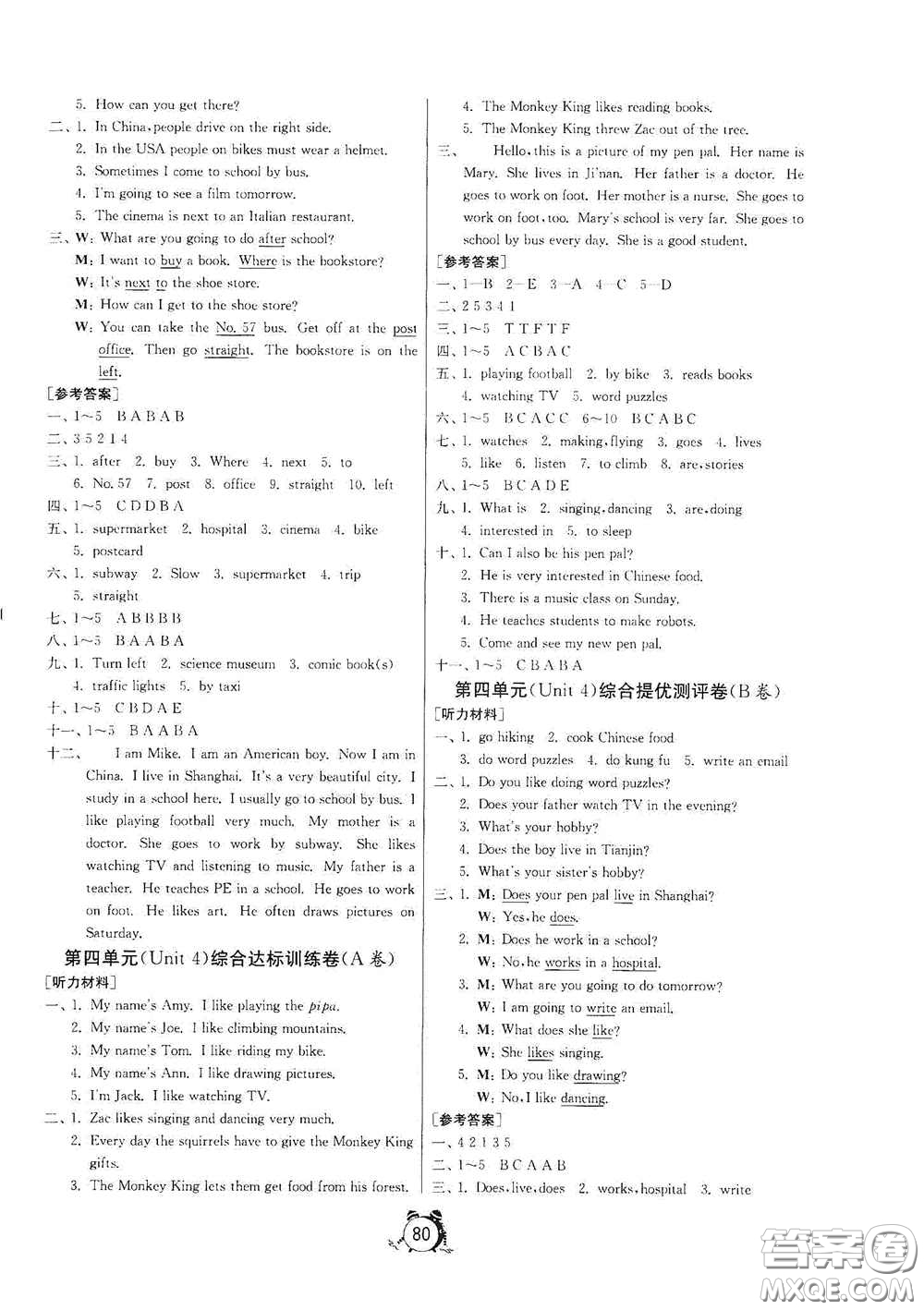 山東人民出版社2020年秋小學單元測試卷六年級英語上冊人教PEP版答案