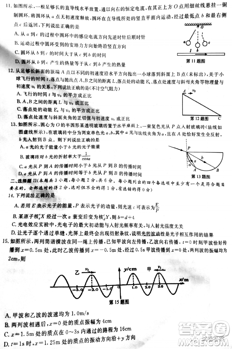 2020學年第一學期9+1高中聯(lián)盟期中考試高三年級物理試題及答案